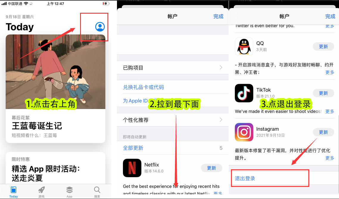 退出 Apple ID