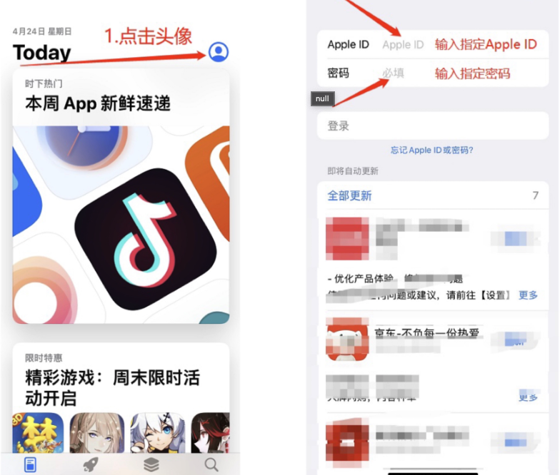 登录美区 Apple ID