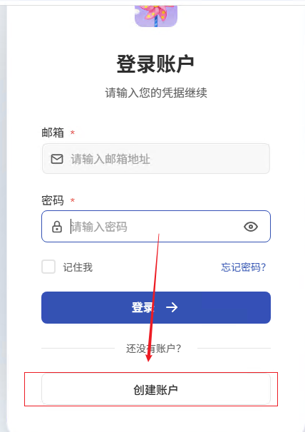 创建账户