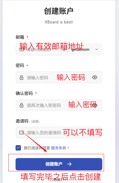 填写邮箱和密码