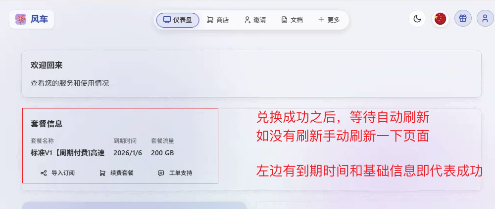 兑换成功